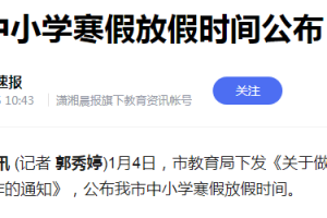 疫情下太原学校放假影响及应对策略