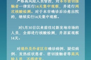 海南回北京疫情规定及注意事项