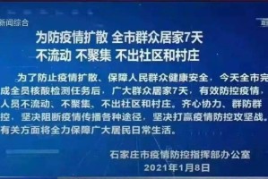 浙江省发布最新防疫通告，科学精准防控，保障群众健康安全