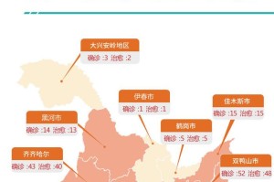 黑龙江省疫情最新动态，防控措施与现状分析