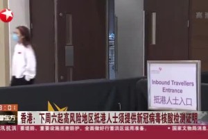 香港当前是否仍属于疫情中高风险地区？