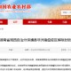 郑州疫情封锁令何时解除？最新进展与全面解析