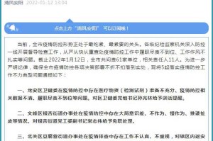 河南省发布最新疫情防控文件，细化措施筑牢防线，科学应对保障民生
