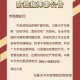 乌鲁木齐疫情下的挑战与应对