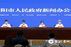 贵阳疫情实时动态，最新进展与防控措施