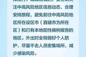 浙江省疫情数据分析与防控措施探讨