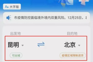 北京到昆明防疫最新要求，出行前必看指南