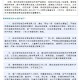 青海与杭州疫情防控动态对比