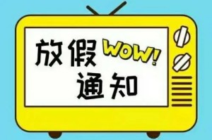 乌鲁木齐大学生放假时间公布