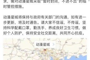 广州最新疫情活动轨迹，防控措施与市民应对指南