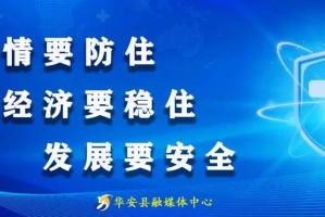 福建省疫情最新报告，福州疫情动态及防控措施