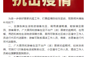 福建疫情通知与拉萨最新动态同步更新