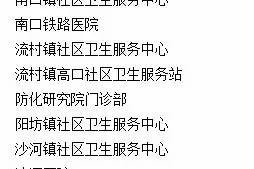 北京疫苗接种地点全指南，疫情期间如何快速安全接种疫苗