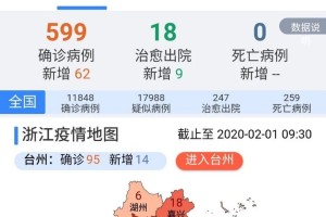 浙江省疫情情况查询，最新动态与防控指南