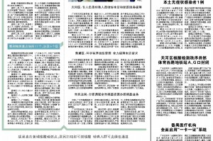 广州疫情最新消息，传染源追踪与防控措施全面解析