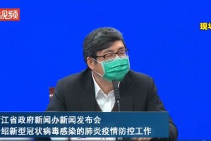 浙江新增1例确诊患者自北京返回，疫情防控再引关注