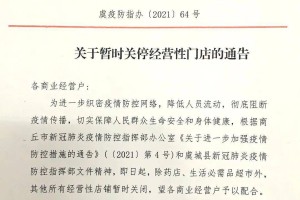 浙江省发布最新疫情防控通知，科学精准施策，筑牢健康防线