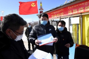 西藏自治区防疫要求，确保安全，维护稳定