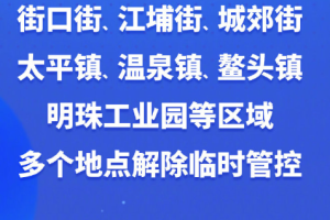 广州最新情况官方通报，疫情防控、经济复苏与民生保障全面解析