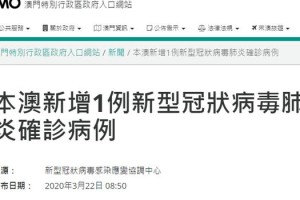 香港新增新冠肺炎疫情反弹，防控挑战与应对策略