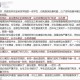 疫情下的郑州大学生，吉林省是否提供相关补贴？