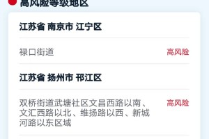 浙江省疫情政策汇总及合肥最新防控措施解析