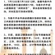 乌鲁木齐市最新疫情防控通知解读与应对措施