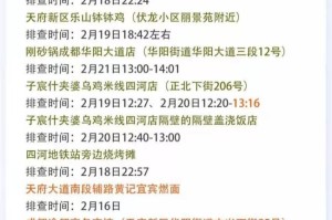 黑龙江省疫情一览表，最新动态与防控措施