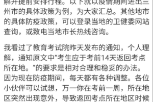 西藏自治区疫情政策与兰州最新防控措施解析