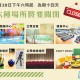 香港政府防疫网站，数字化抗疫的重要工具