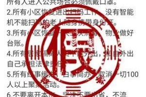 上海疫情防控办发布最新通知，优化措施保障市民健康安全