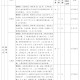 河北与北京何时解封？疫情管控下的时间表与影响因素解析