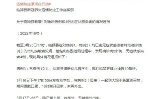 河南省郑州疫情名单，防控措施、病例追踪与社区应对