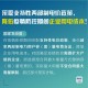 上海市疫情期间最新政策公告，全面解读与应对措施