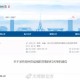 郑州疫情发布会几点召开？最新时间安排与防疫动态解析