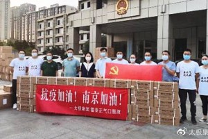 豫你同行，共克宁疫—河南支援南京疫情的温暖力量