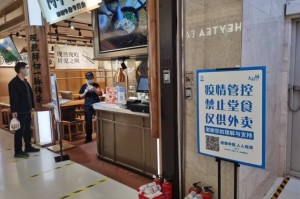 郑州商场因疫情再次关闭，防控与经济的双重挑战