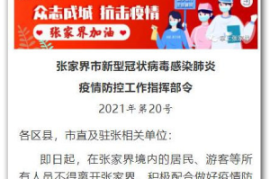 郑州疫情最新消息，何时封城？防控措施全面解析