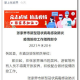 郑州疫情最新消息，何时封城？防控措施全面解析