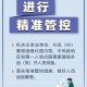 太原与广州，疫情下的城市联动与防控经验