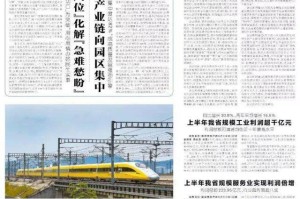 成都对上海疫情旅客政策，精准防控与人文关怀并重