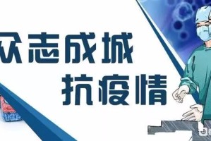 西藏自治区发布最新疫情通告，防控措施再升级，全力保障群众健康安全