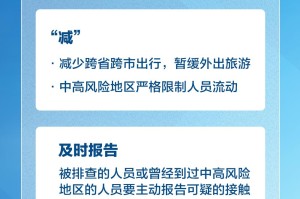 河南省最新疫情公告，防控措施与应对策略