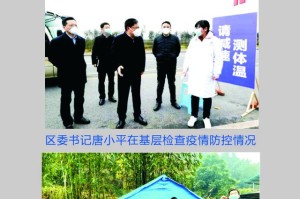 江苏省共克时艰，支援抗疫一线，守护家园