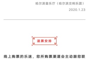 黑龙江省哈尔滨市疫情回顾与防控经验总结