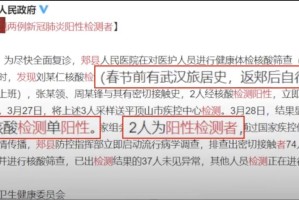 重庆新增病例引发西安疫情防控新挑战