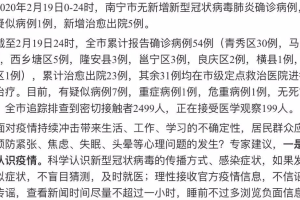 广西南宁最新疫情防控政策解读与应对指南