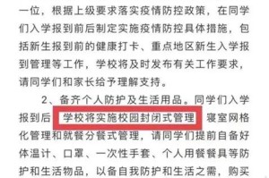 郑州大学疫情期间校园管理规定与出入政策详解