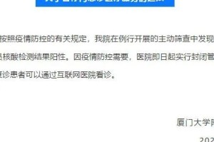 福建省疫情防控最新情况与武汉关联分析