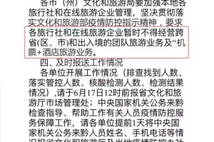 疫情双城记，北京防控升级与贵州省最新动态深度解析